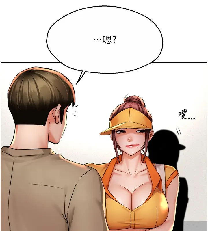 漫画《痒乐多阿姨》第71话第42张图