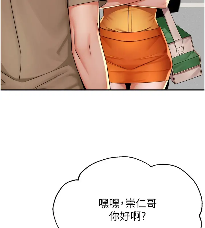 漫画《痒乐多阿姨》第71话第43张图