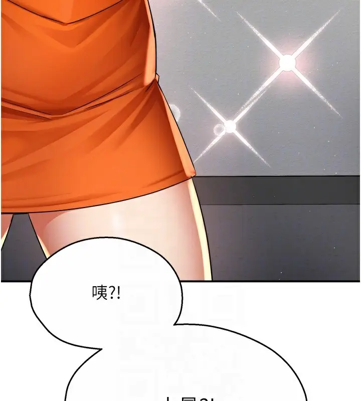 漫画《痒乐多阿姨》第71话第46张图