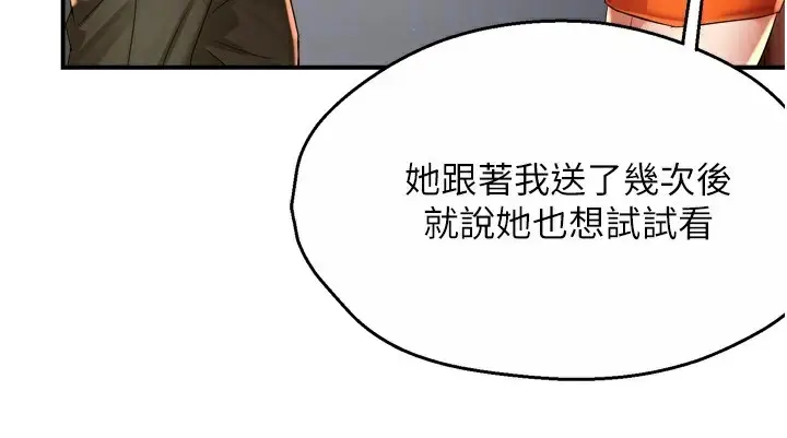 漫画《痒乐多阿姨》第71话第49张图