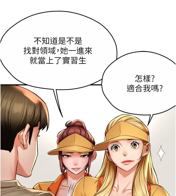 漫画《痒乐多阿姨》第71话第50张图