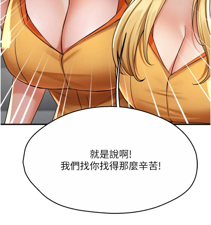漫画《痒乐多阿姨》第71话第56张图