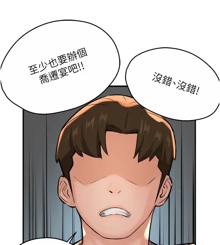 漫画《痒乐多阿姨》第71话第57张图