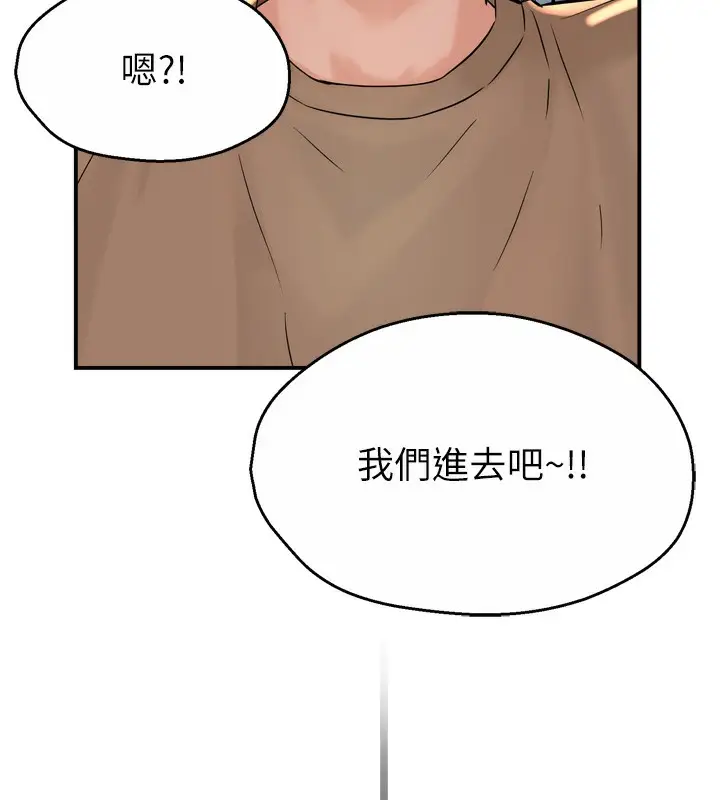漫画《痒乐多阿姨》第71话第58张图