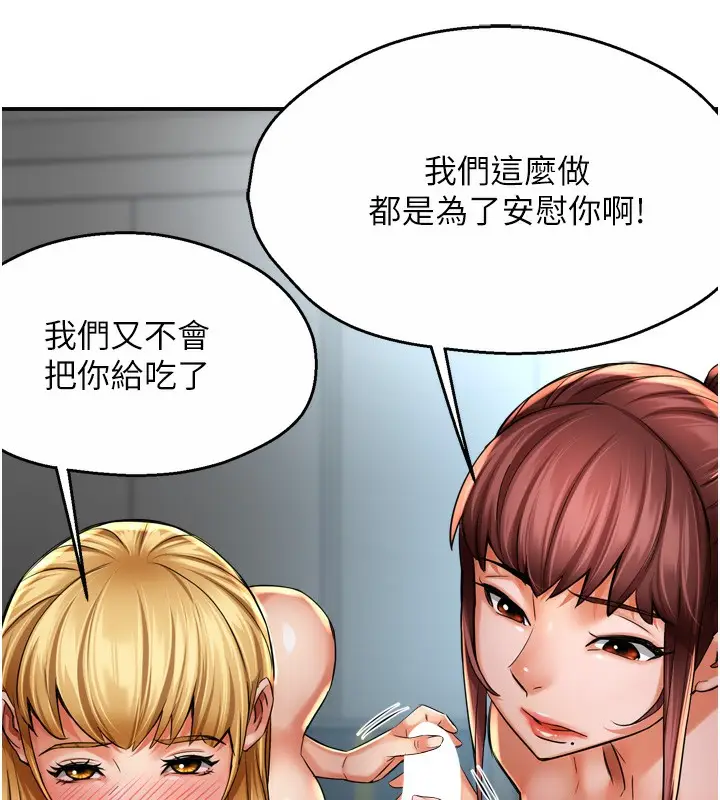 漫画《痒乐多阿姨》第71话第66张图