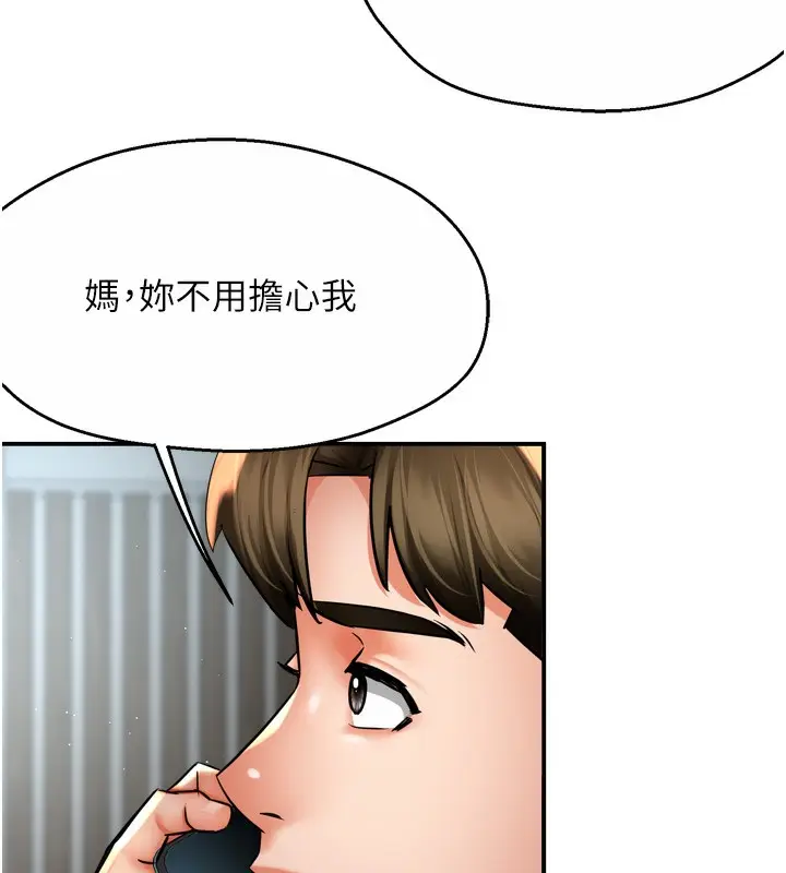 漫画《痒乐多阿姨》第71话第7张图