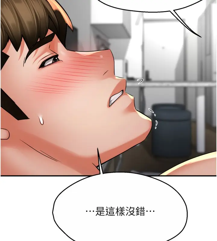 漫画《痒乐多阿姨》第71话第70张图