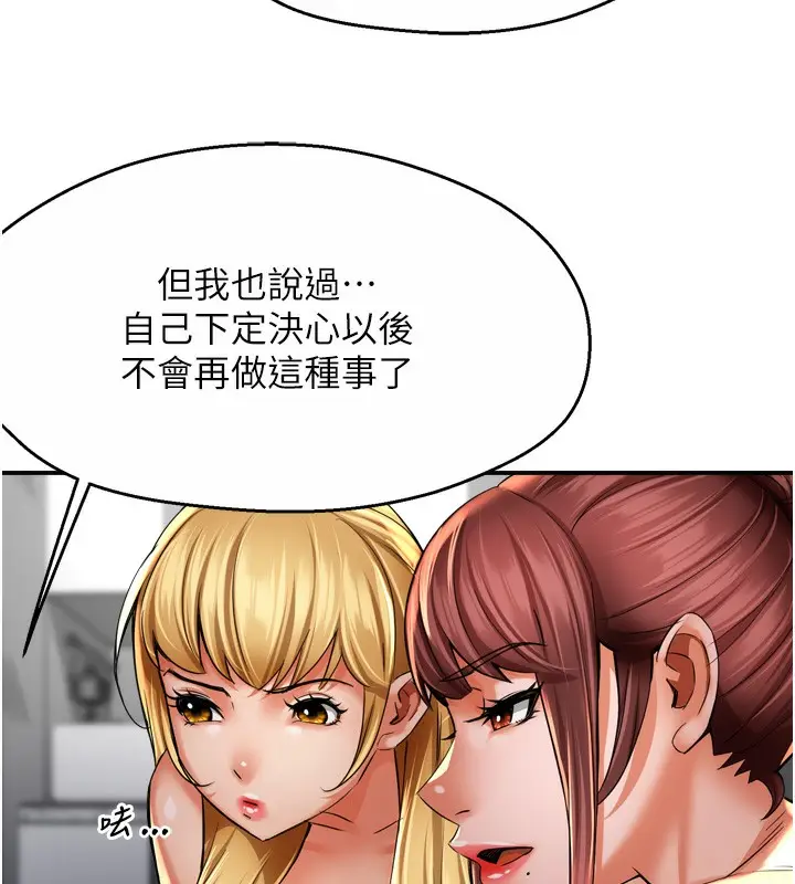 漫画《痒乐多阿姨》第71话第71张图