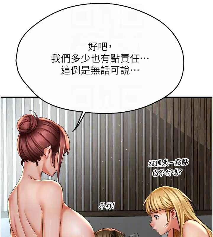 漫画《痒乐多阿姨》第71话第74张图