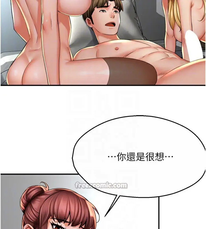 漫画《痒乐多阿姨》第71话第75张图