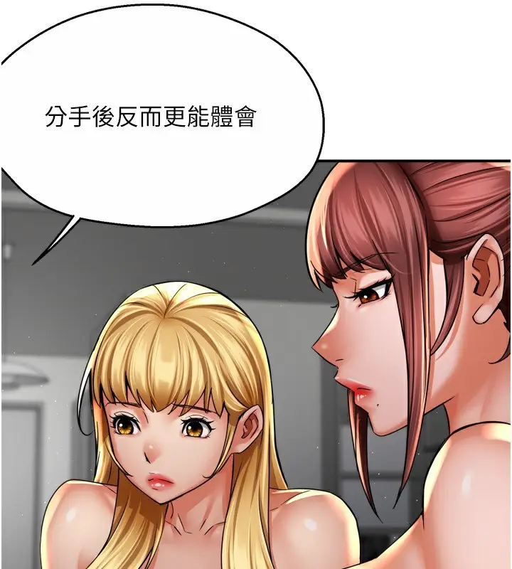漫画《痒乐多阿姨》第71话第80张图