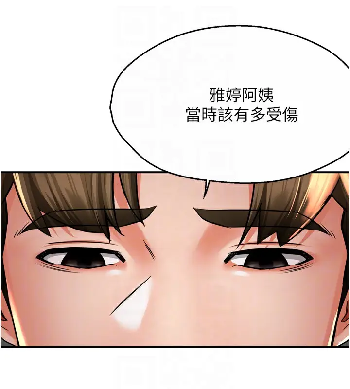 漫画《痒乐多阿姨》第71话第82张图