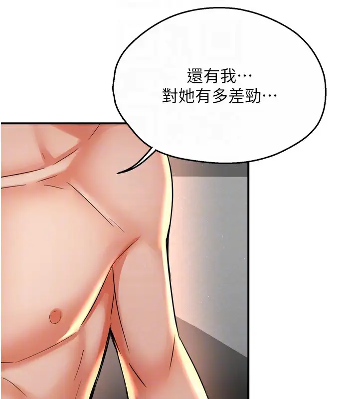 漫画《痒乐多阿姨》第71话第83张图