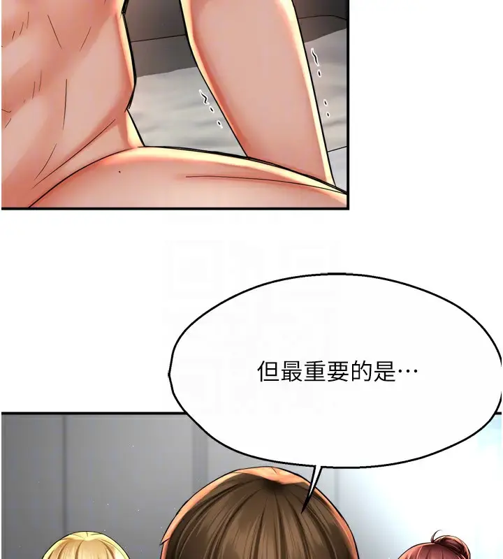 漫画《痒乐多阿姨》第71话第84张图