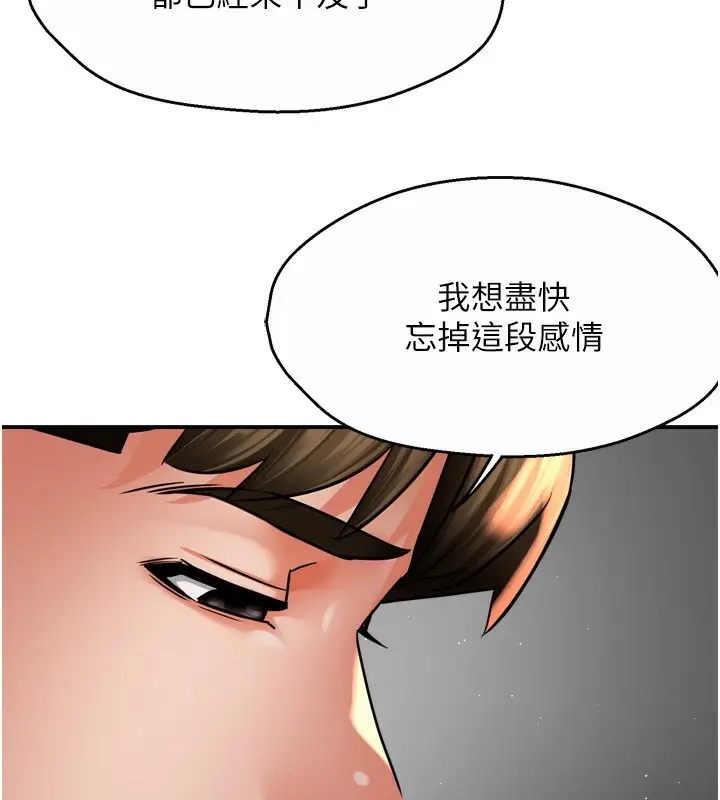 漫画《痒乐多阿姨》第71话第86张图