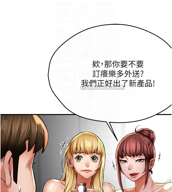 漫画《痒乐多阿姨》第71话第90张图