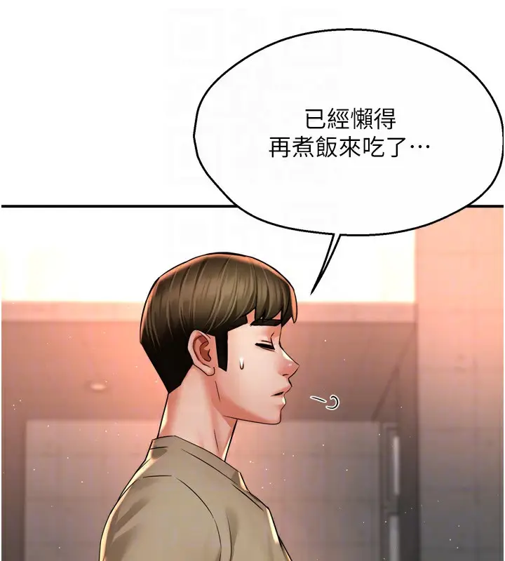 漫画《痒乐多阿姨》第71话第98张图