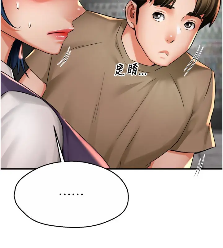 漫画《痒乐多阿姨》第72话第11张图