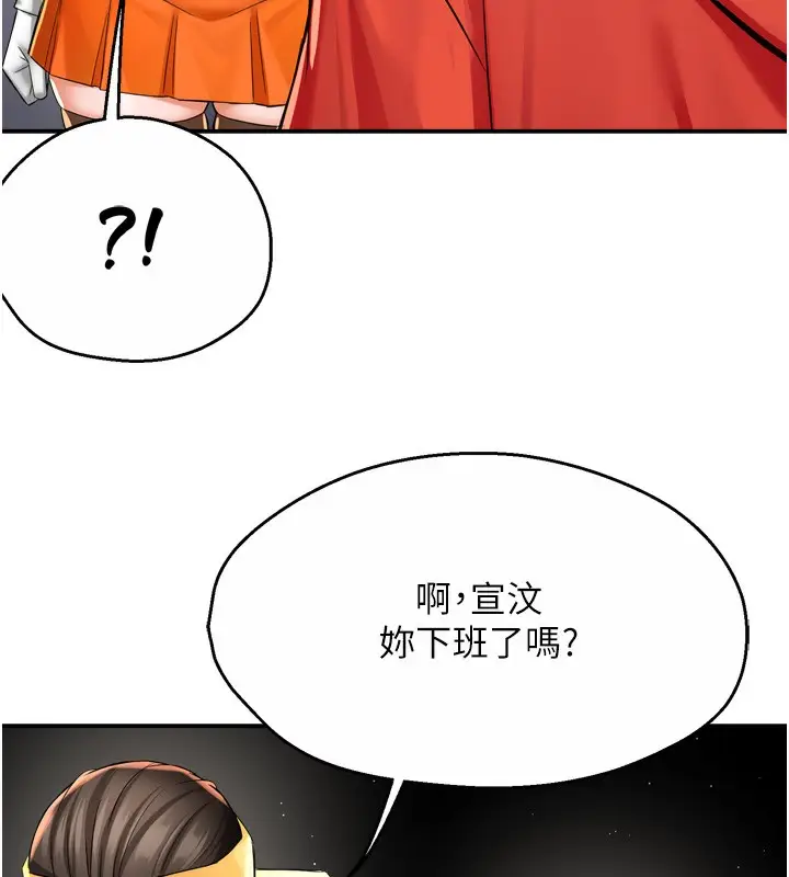 漫画《痒乐多阿姨》第72话第111张图