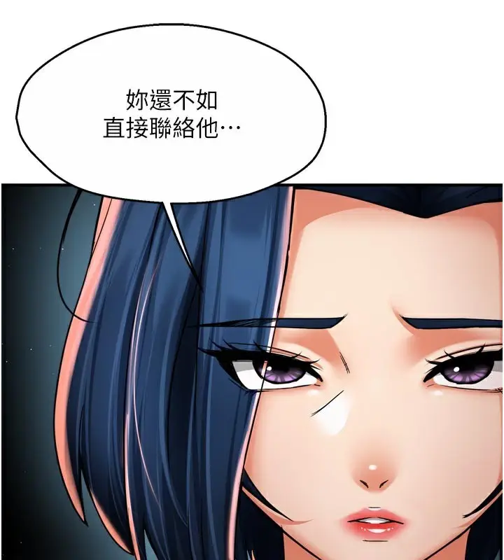 漫画《痒乐多阿姨》第72话第114张图