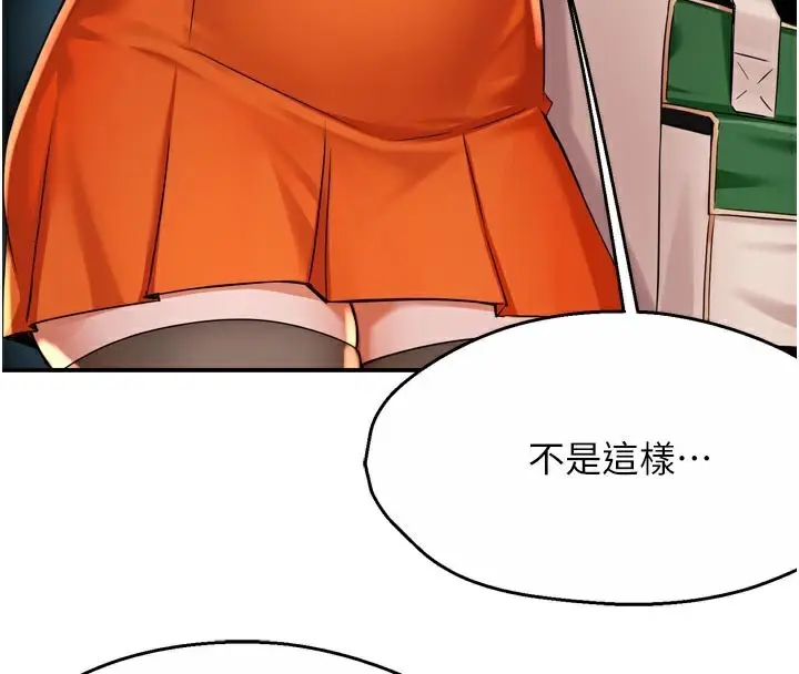 漫画《痒乐多阿姨》第72话第117张图