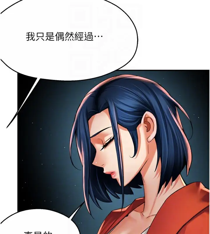 漫画《痒乐多阿姨》第72话第118张图