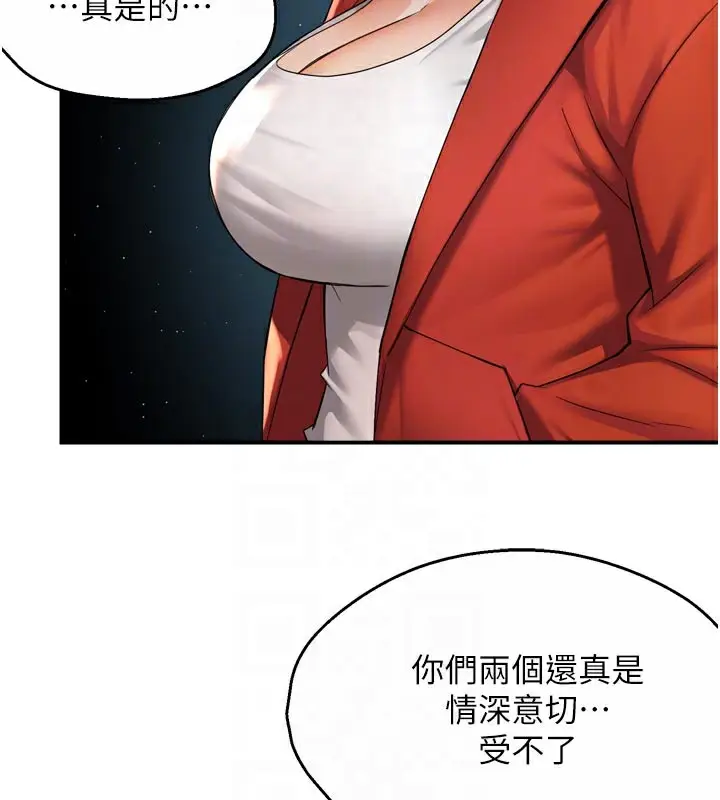 漫画《痒乐多阿姨》第72话第119张图