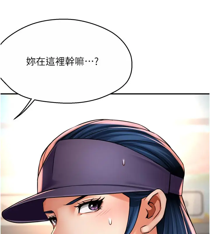 漫画《痒乐多阿姨》第72话第12张图