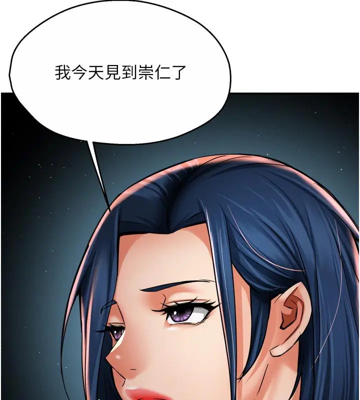 漫画《痒乐多阿姨》第72话第122张图