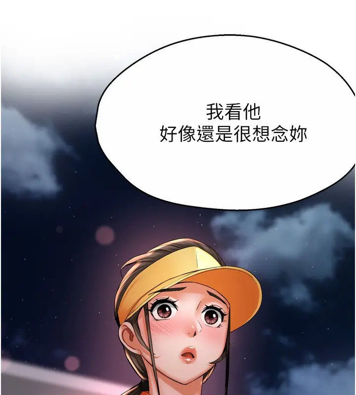漫画《痒乐多阿姨》第72话第125张图