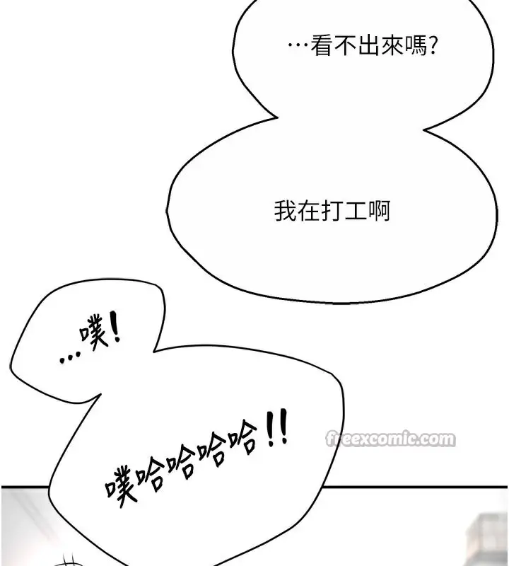漫画《痒乐多阿姨》第72话第14张图
