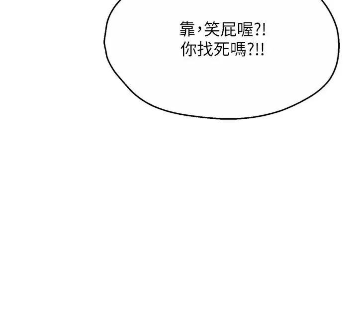 漫画《痒乐多阿姨》第72话第16张图