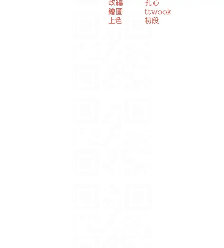 漫画《痒乐多阿姨》第72话第18张图