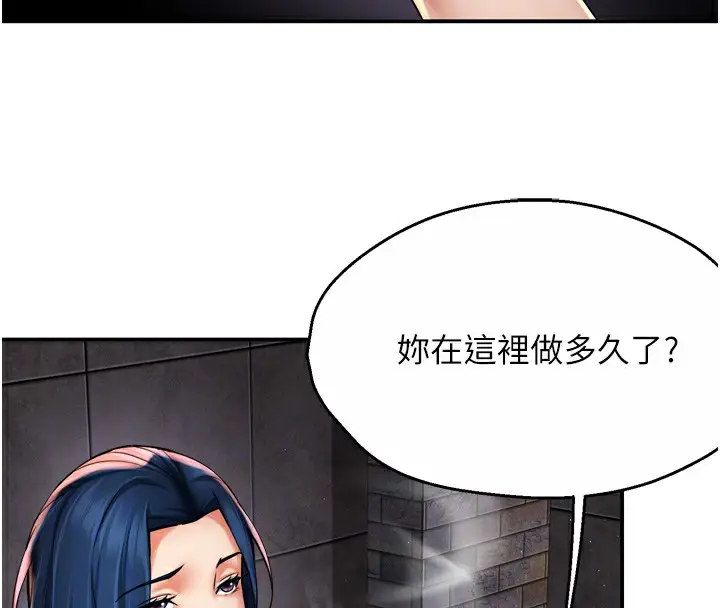 漫画《痒乐多阿姨》第72话第20张图
