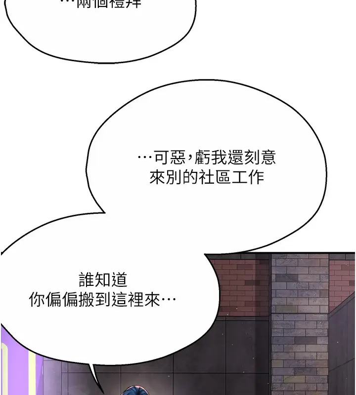 漫画《痒乐多阿姨》第72话第22张图