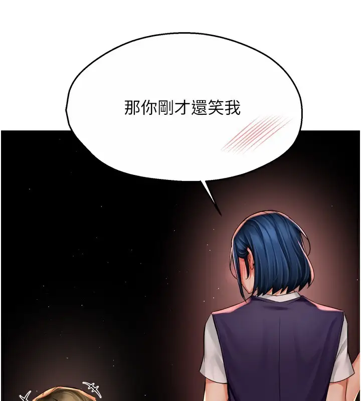 漫画《痒乐多阿姨》第72话第25张图