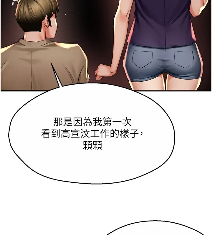 漫画《痒乐多阿姨》第72话第26张图