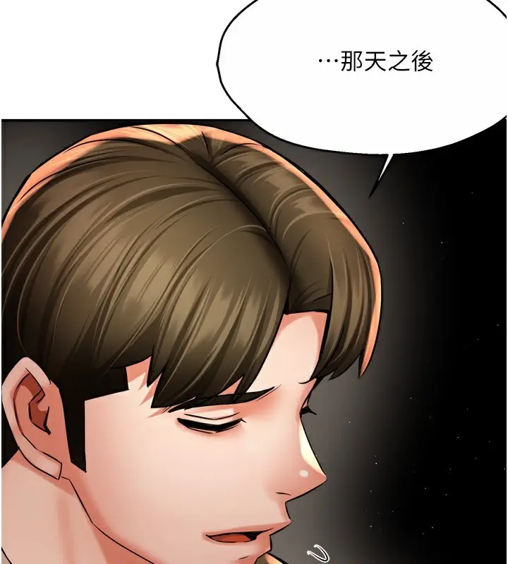 漫画《痒乐多阿姨》第72话第27张图