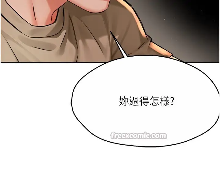 漫画《痒乐多阿姨》第72话第28张图
