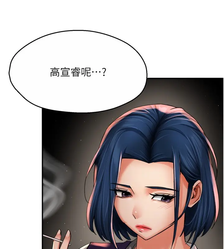 漫画《痒乐多阿姨》第72话第29张图