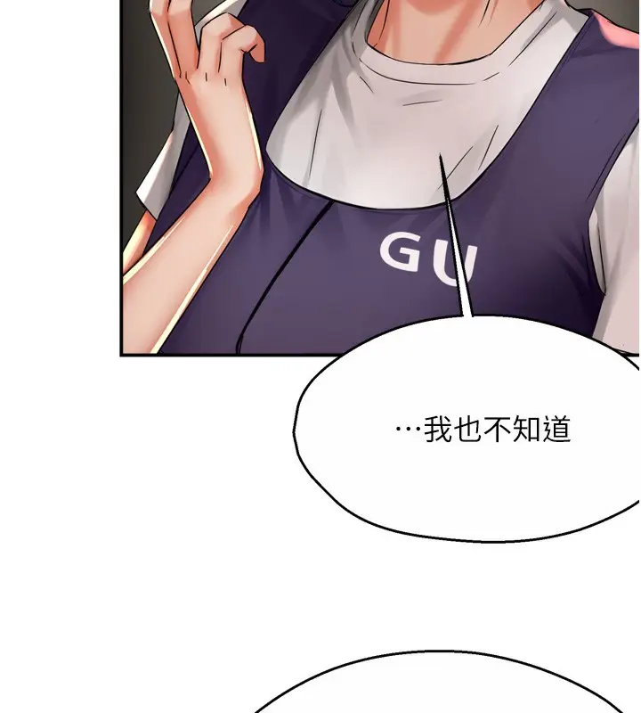 漫画《痒乐多阿姨》第72话第30张图