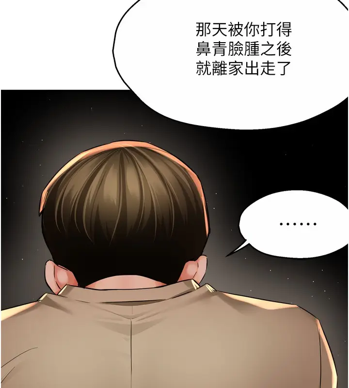 漫画《痒乐多阿姨》第72话第31张图