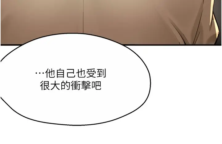 漫画《痒乐多阿姨》第72话第32张图