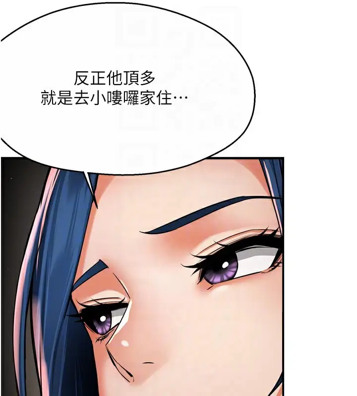 漫画《痒乐多阿姨》第72话第33张图