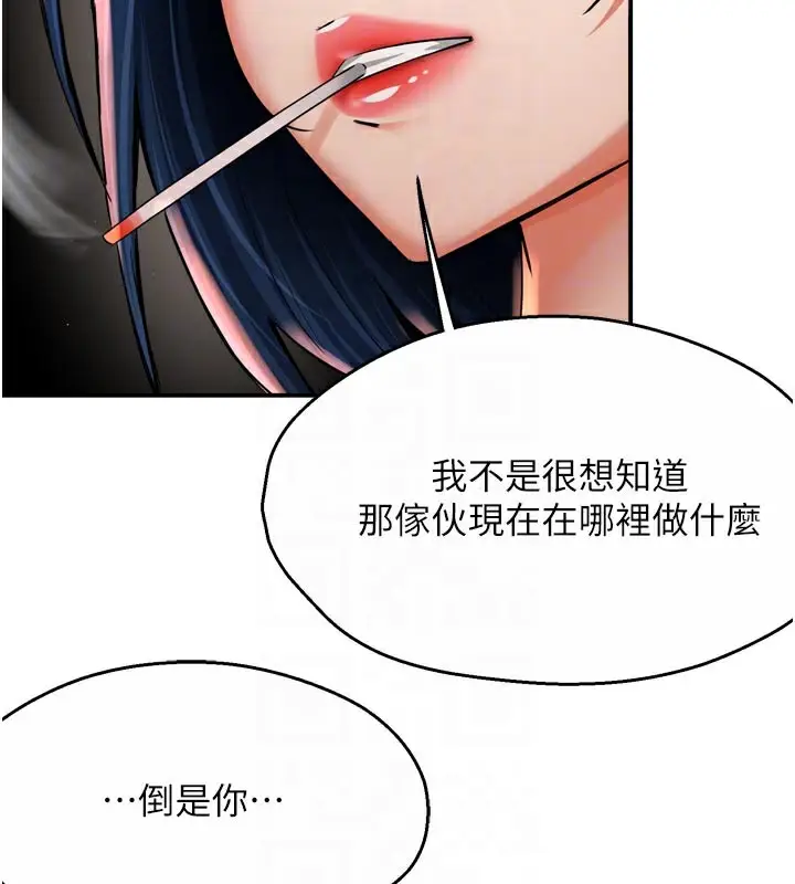 漫画《痒乐多阿姨》第72话第34张图