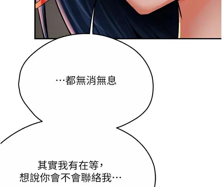 漫画《痒乐多阿姨》第72话第36张图