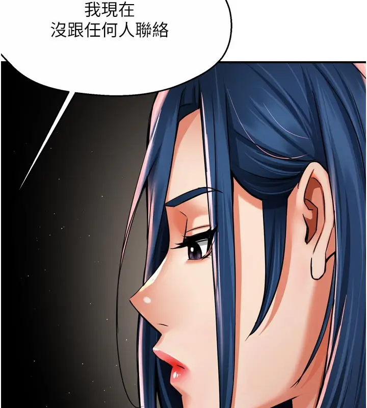 漫画《痒乐多阿姨》第72话第39张图