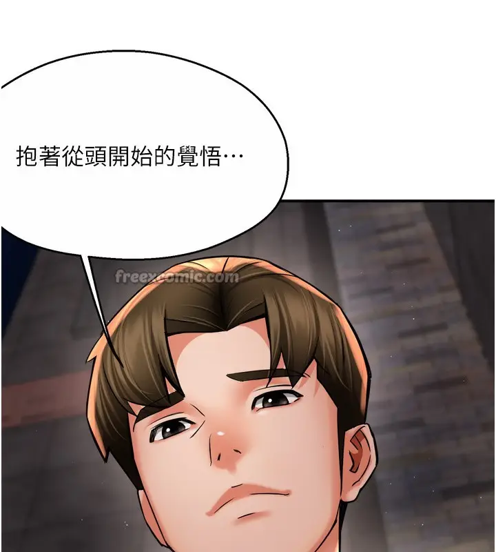 漫画《痒乐多阿姨》第72话第42张图
