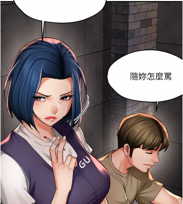 漫画《痒乐多阿姨》第72话第44张图