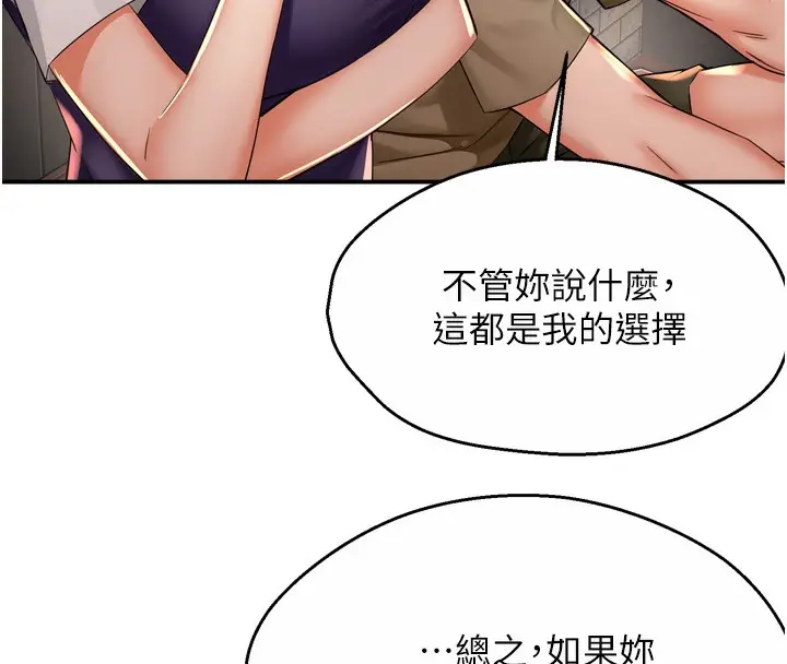 漫画《痒乐多阿姨》第72话第45张图